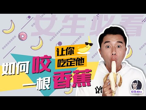 女对男口交，怎麼幫男生口交，口愛，女生必看，口交高級版。