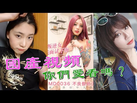 【紳士系列12】誰說只有日本和歐美，國產也可以很豐富#9UU