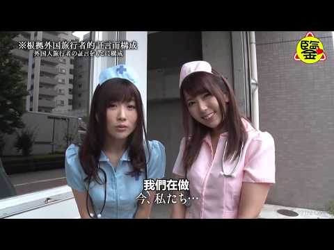 兩位著名日本老師狂飆中文，中國遊客被拉到車裡進行訪問表示震撼！（字幕版）